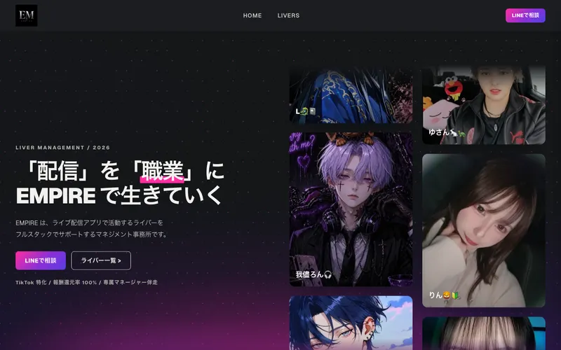EMPIREの更新できるサイトと管理画面の画面