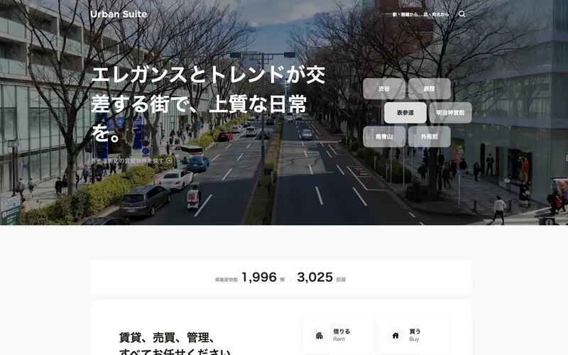 東京オルガン不動産の集客アプリの運用改善の画面